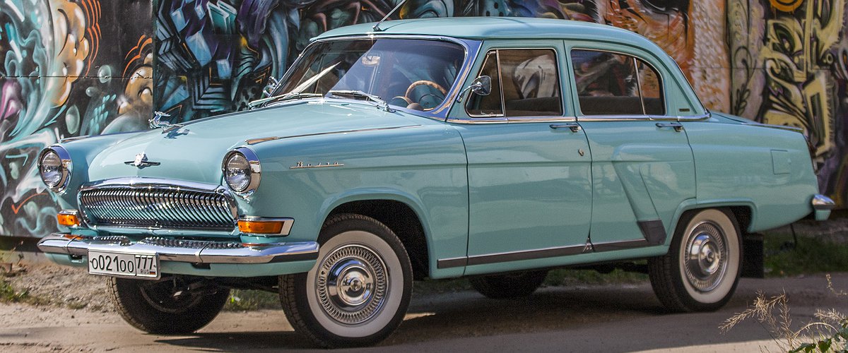 В светлое прошлое... (GAZ 21 Volga)